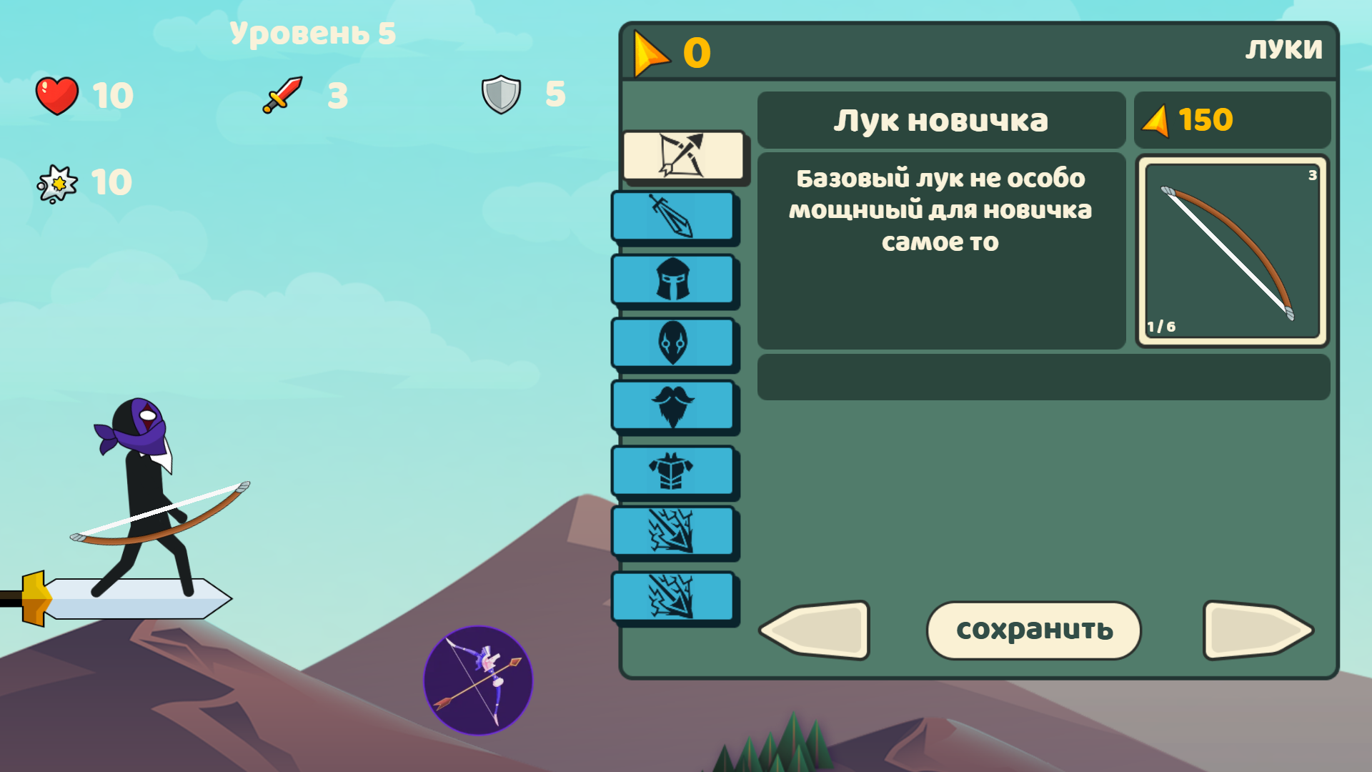 Скриншот игры 8